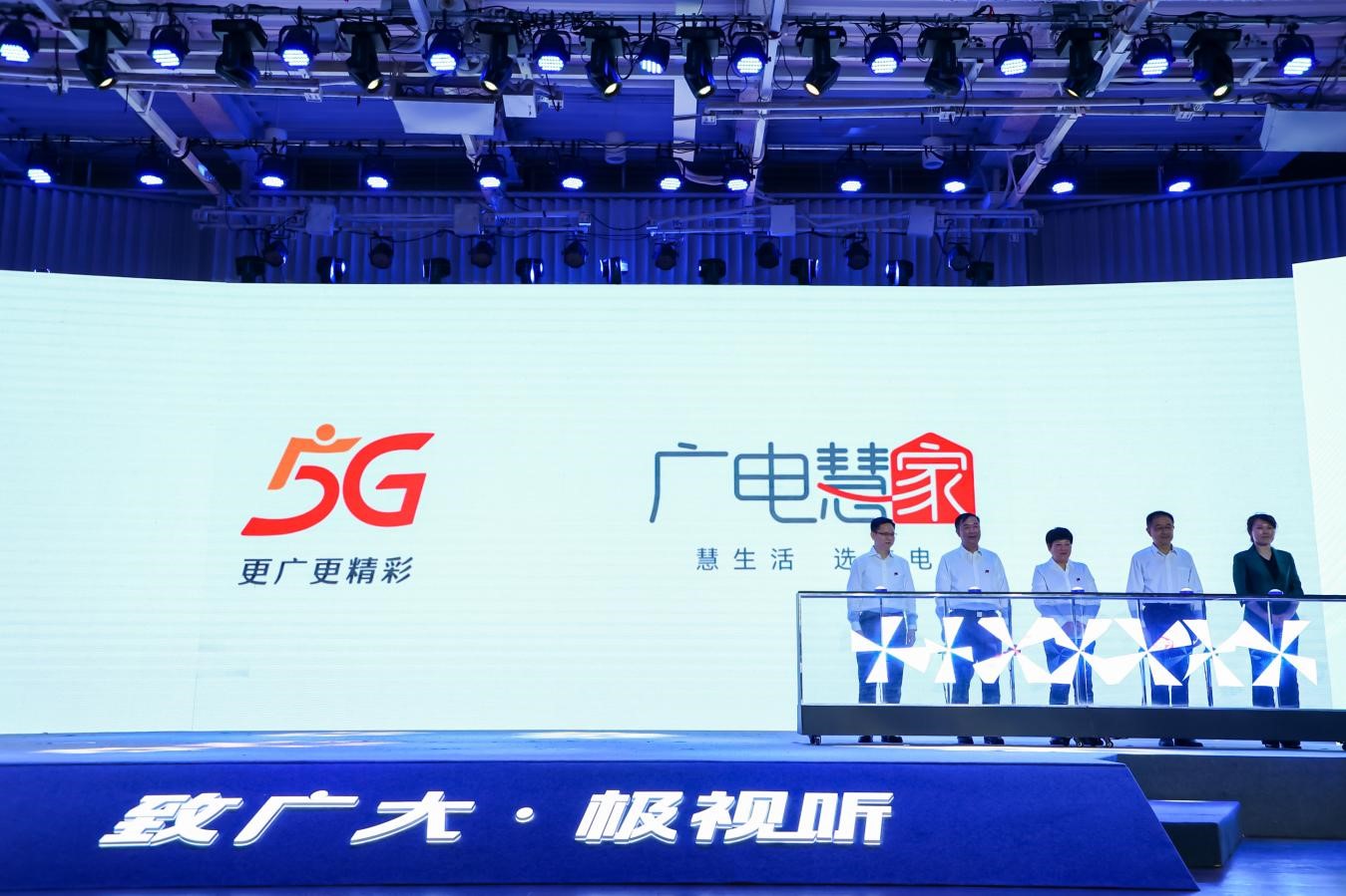 廣電5G來了！中國廣電廣州公司將開拓政企市場