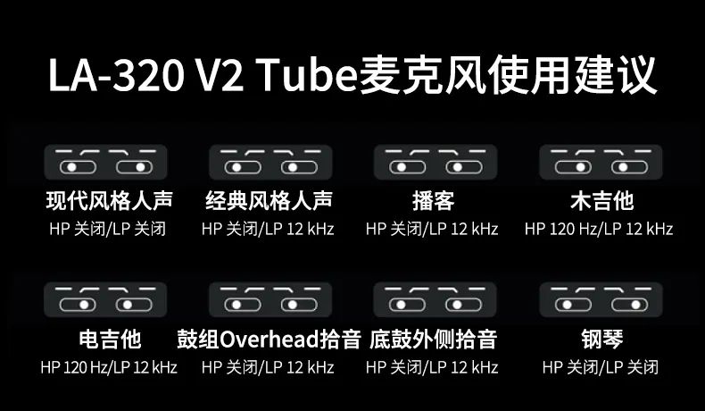 Lauten Audio LA-320 V2：獨立音樂人有他就夠，萬能且質(zhì)感爆表的電子管麥克風(fēng)