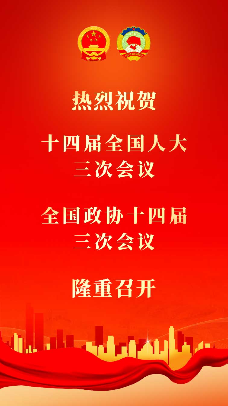 聚焦！福建廣電網(wǎng)絡(luò)多平臺(tái)傳遞全國(guó)兩會(huì)“好聲音”！